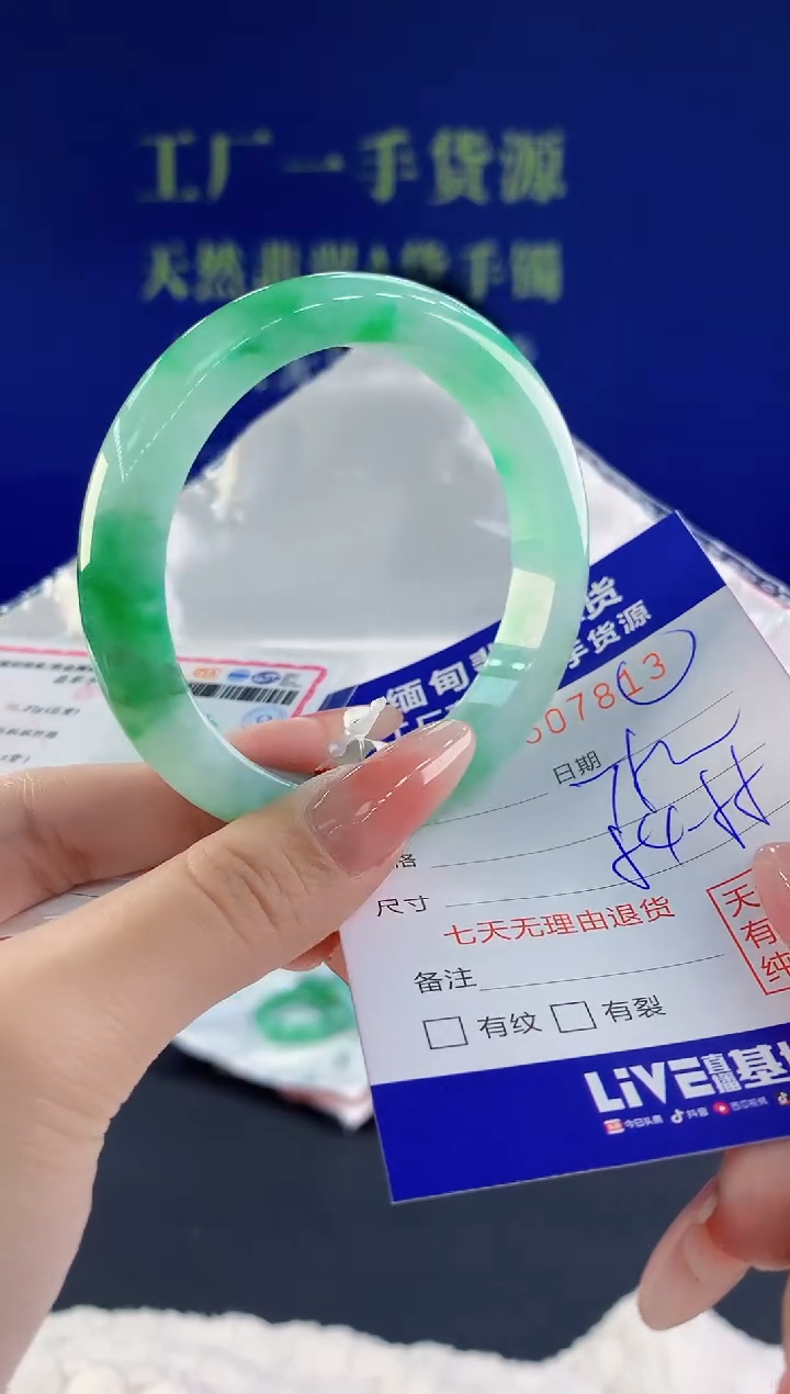 【闪购商品】翡翠手镯未镶嵌13天然A货翡翠