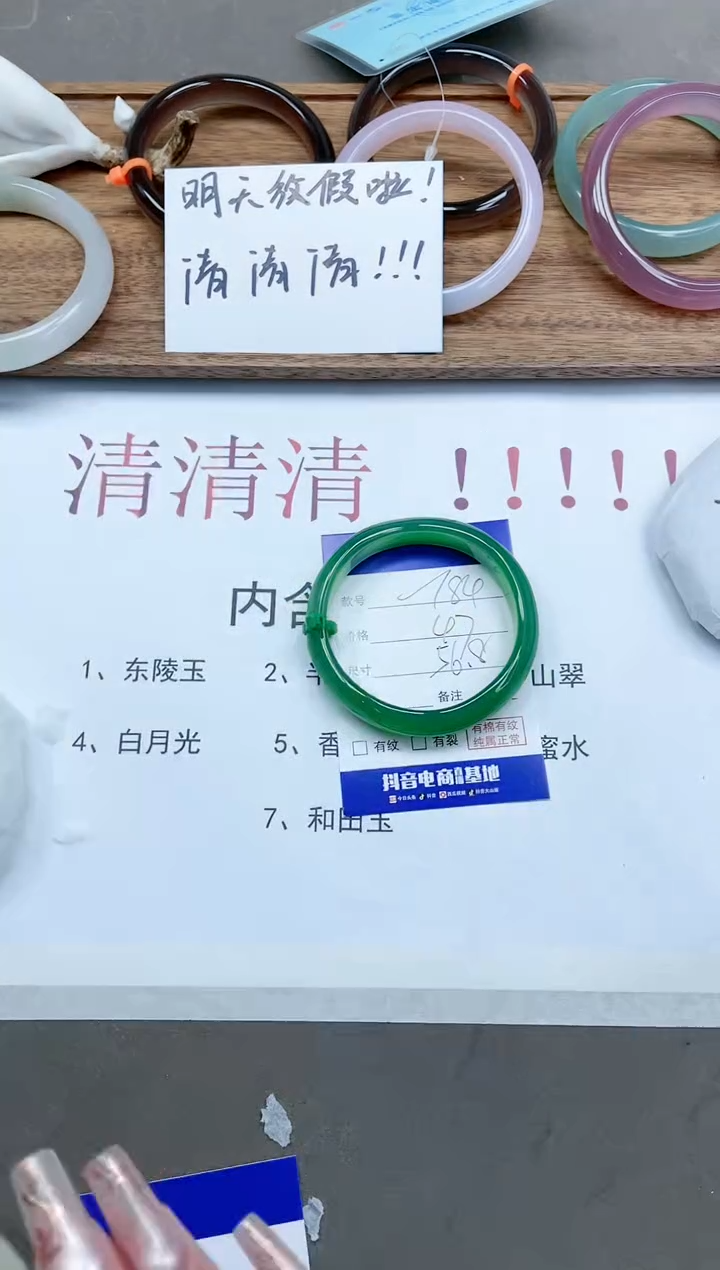 【闪购商品】石英质玉手镯未镶嵌14T84-56