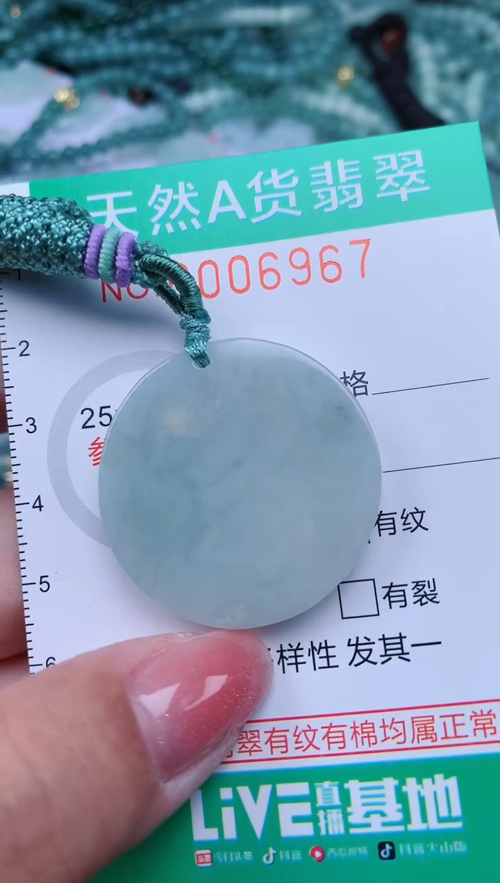 【闪购商品】翡翠颈饰未镶嵌.0006967