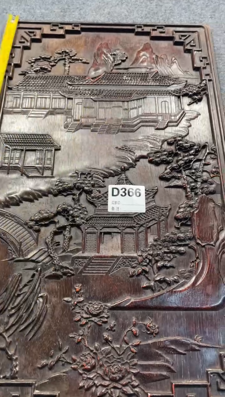 【闪购商品】花梨木类拆件雕刻板 以直播间截图为准D366