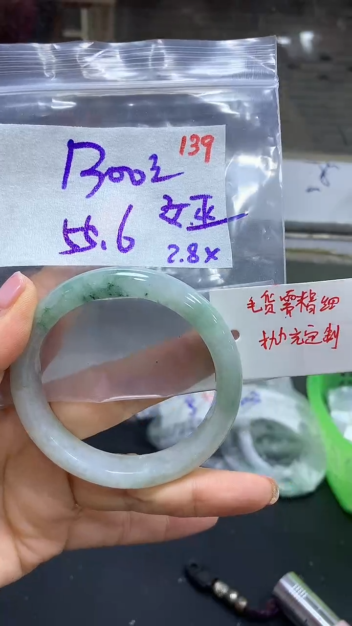 【闪购商品】定制翡翠未镶嵌毛货需精细抛光139+女+手镯1300元