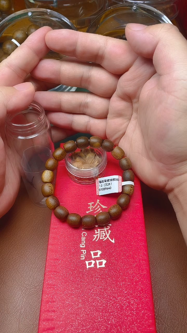 手串沉香莺歌绿奇楠沉水B1089640