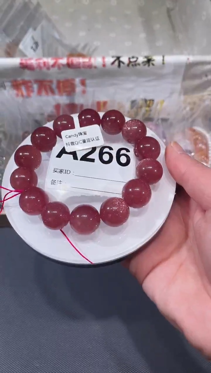 未镶嵌手链石英质玉A266 草莓晶 15+
