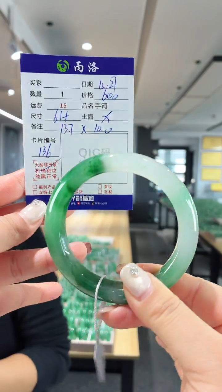 未镶嵌石英质玉手镯61+