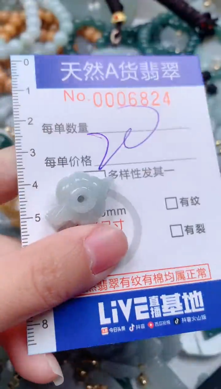 【闪购商品】翡翠挂件未镶嵌00006824