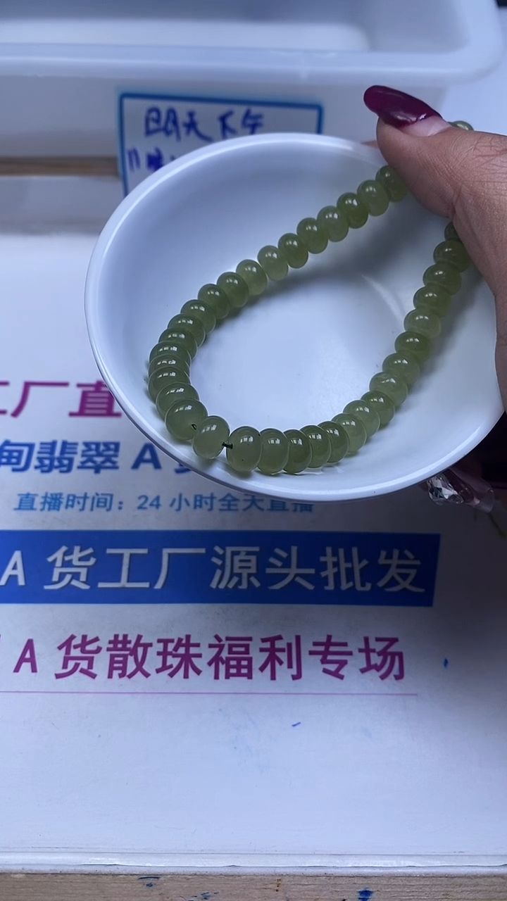 未镶嵌散珠石英质玉L202 晴 水 玉算盘5*8mm20颗9.9元