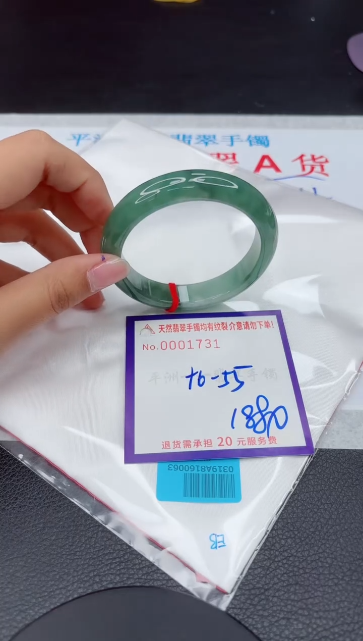 【闪购商品】翡翠手镯未镶嵌1111111111