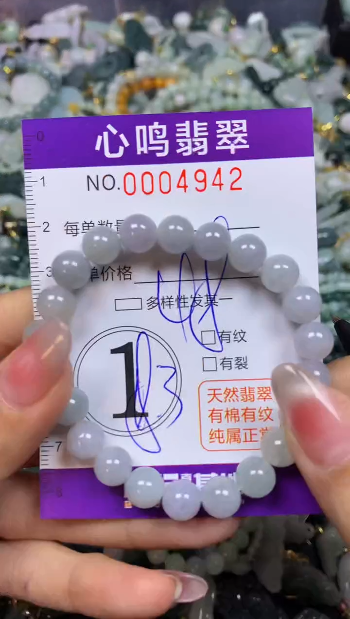 【闪购商品】翡翠颈饰未镶嵌闪购004942