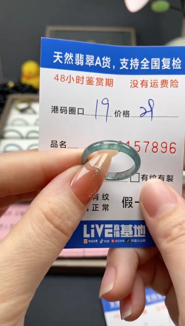 【闪购商品】翡翠戒指未镶嵌天然A货翡翠戒圈7896
