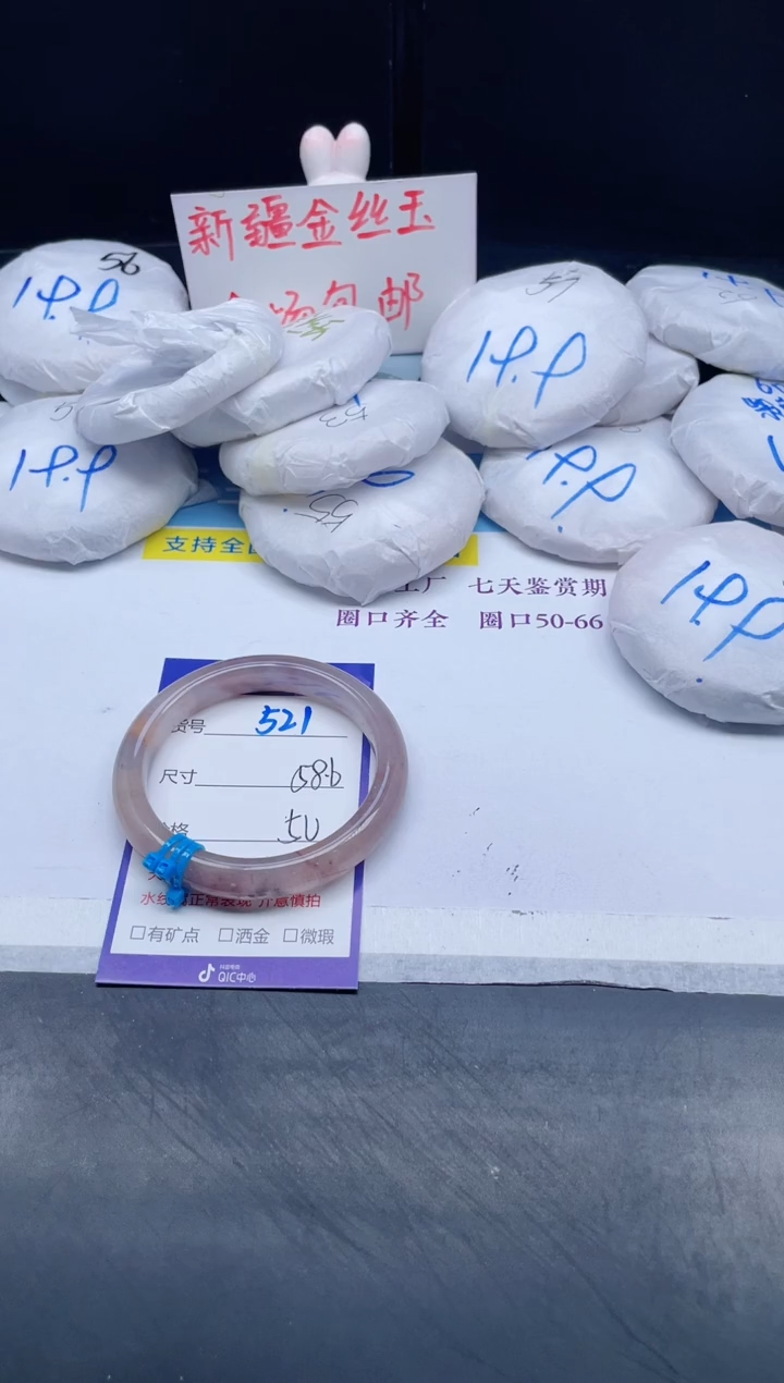 【闪购商品】石英质玉手镯未镶嵌521-58.6