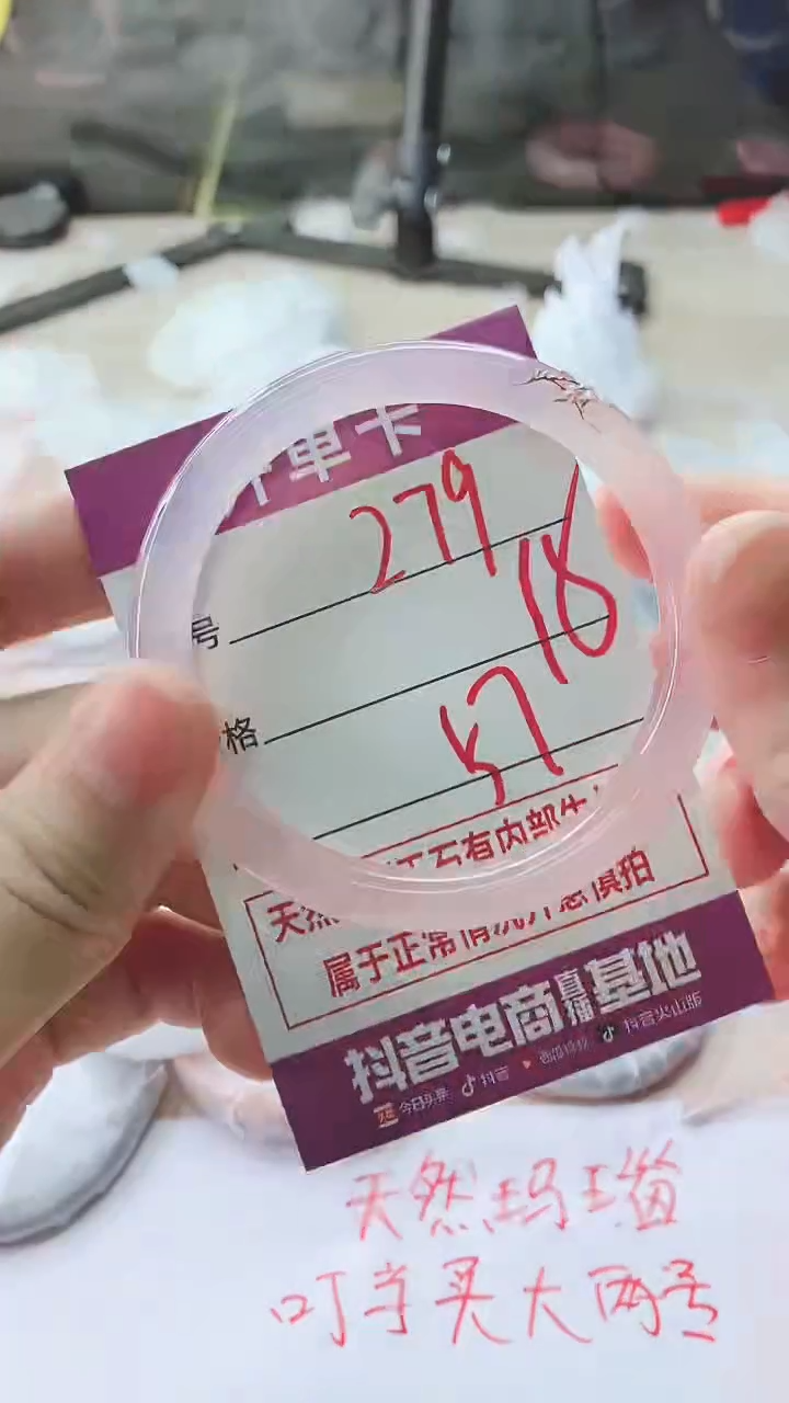 手镯玛瑙/玉髓未镶嵌279