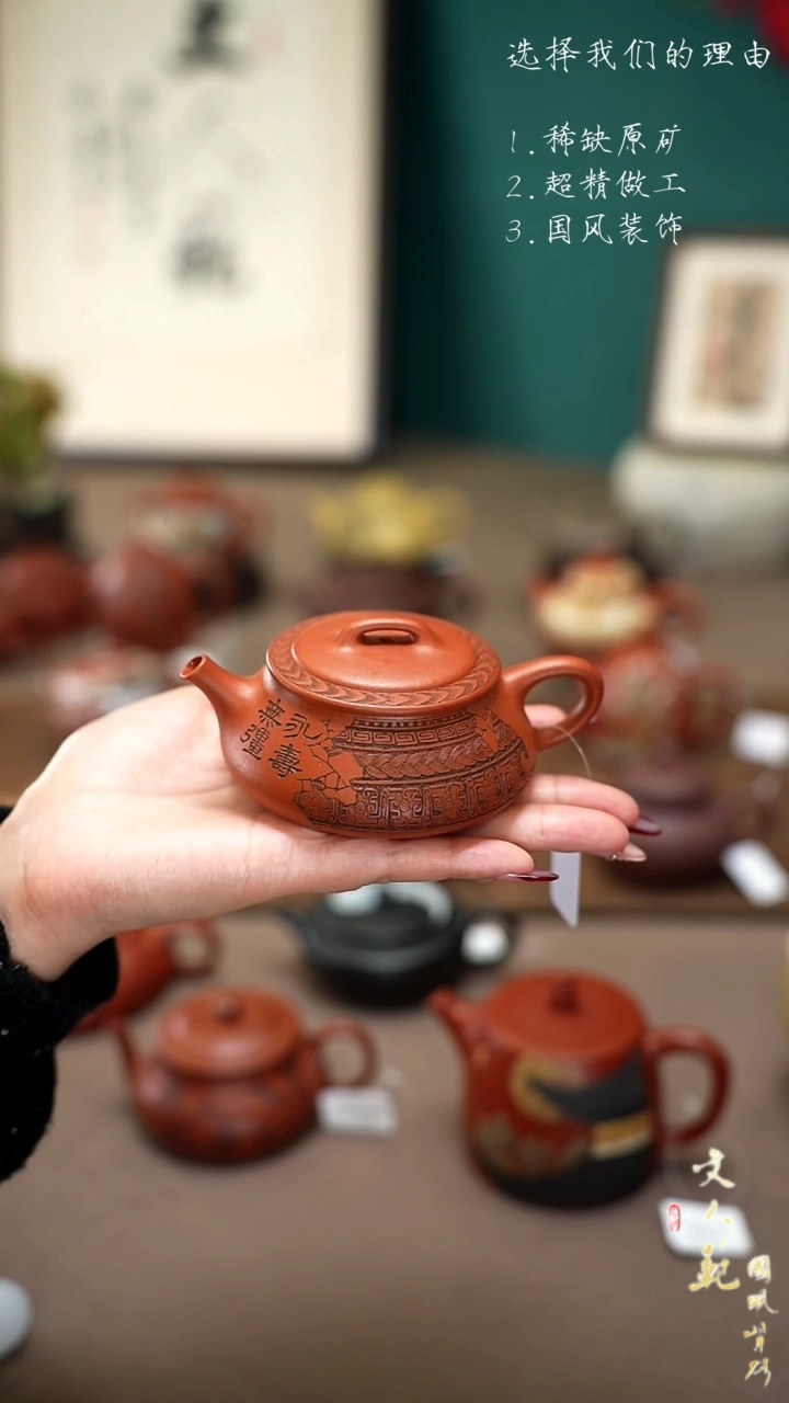 【闪购商品】紫砂茶壶永寿无疆简瓢