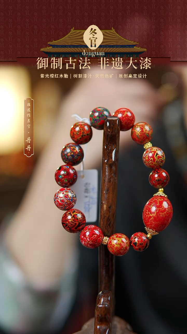 【闪购商品】枣珠+1.2+1.0大漆珠手串