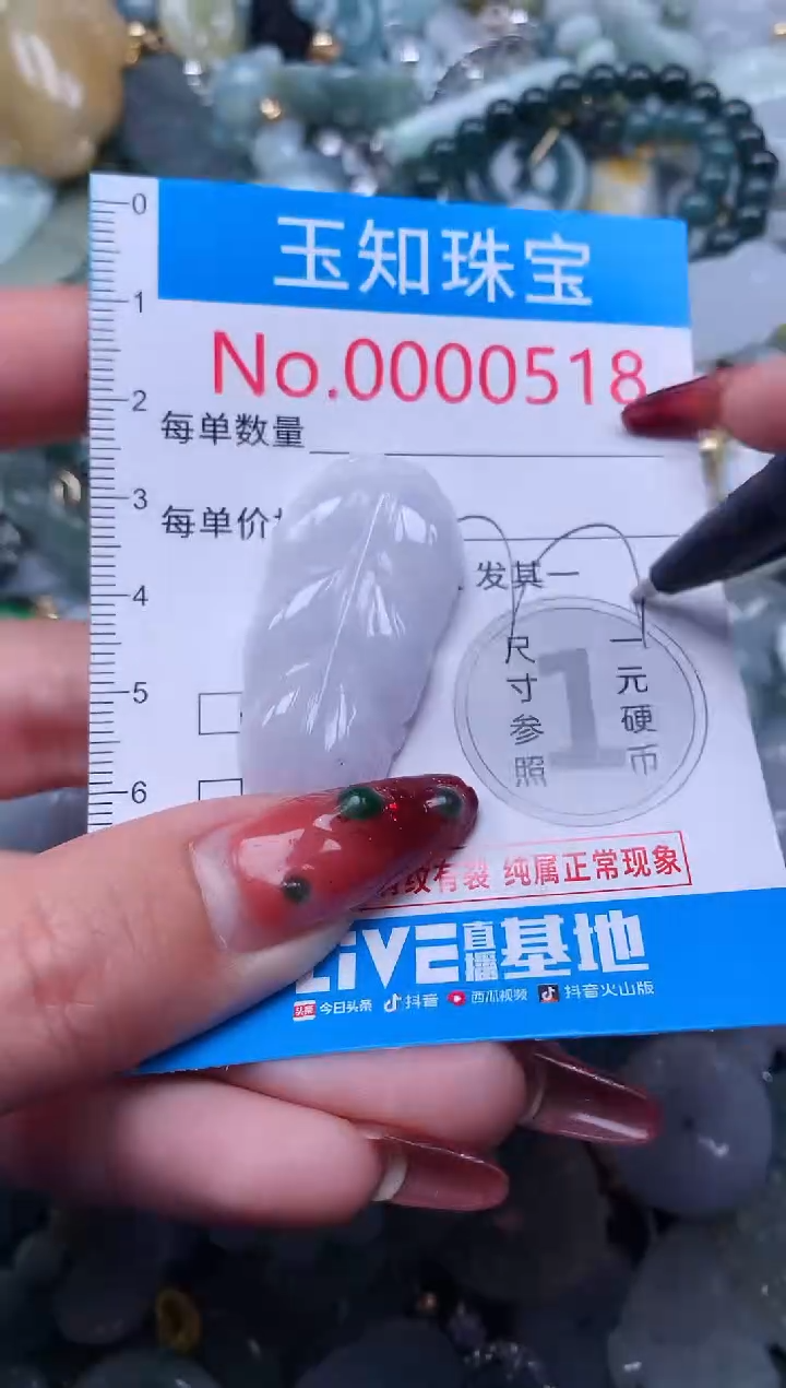 【闪购商品】翡翠吊坠(不含链)未镶嵌518