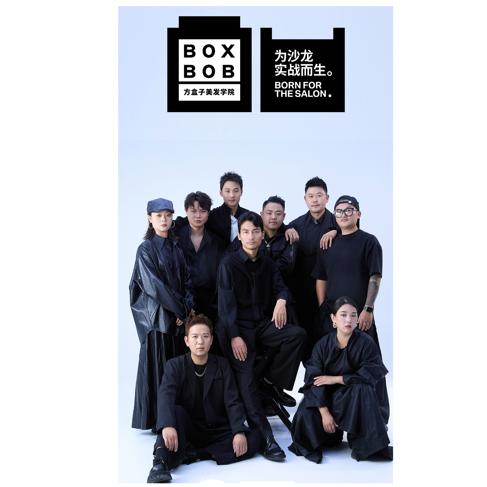 方盒子美发学院链接