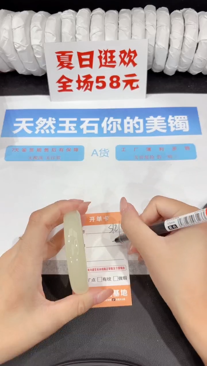 石英质玉手镯未镶嵌s121-54.5