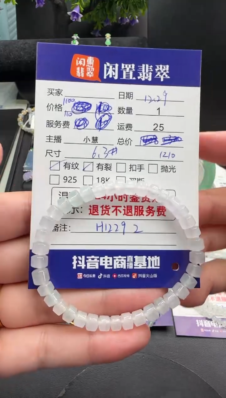 未镶嵌挂件翡翠翡翠珠串