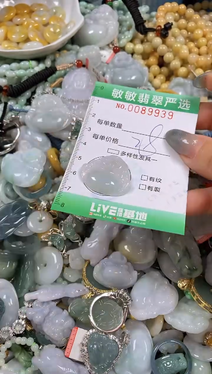 【闪购商品】翡翠颈饰未镶嵌闪购0089939