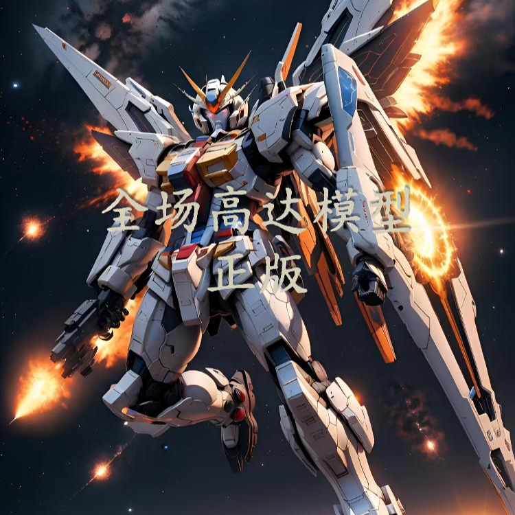 39.9【高达对对】玩法开播时问主播