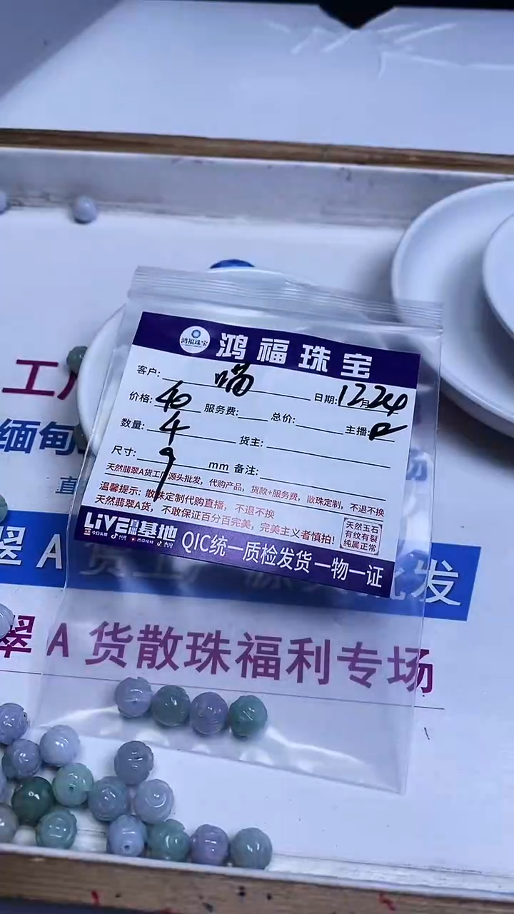 未镶嵌翡翠手饰喵**气翡翠 回纹雕刻珠散珠9mm