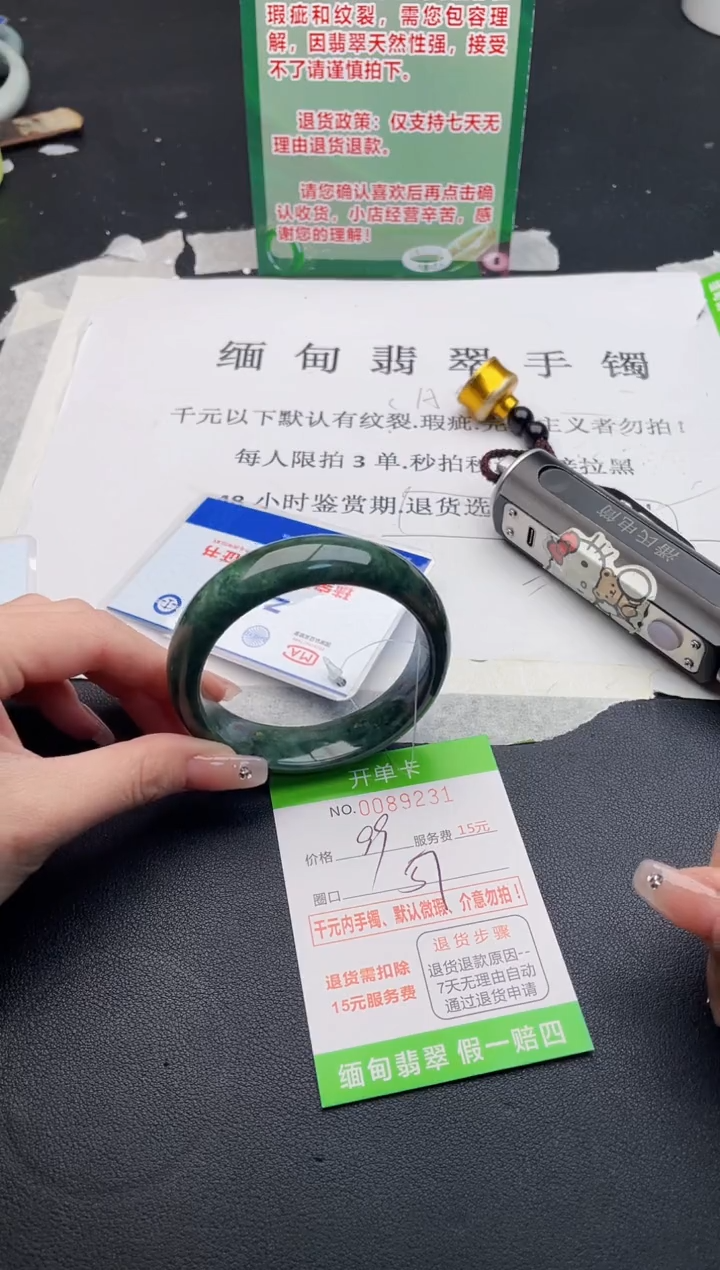 【闪购商品】翡翠手镯未镶嵌·31