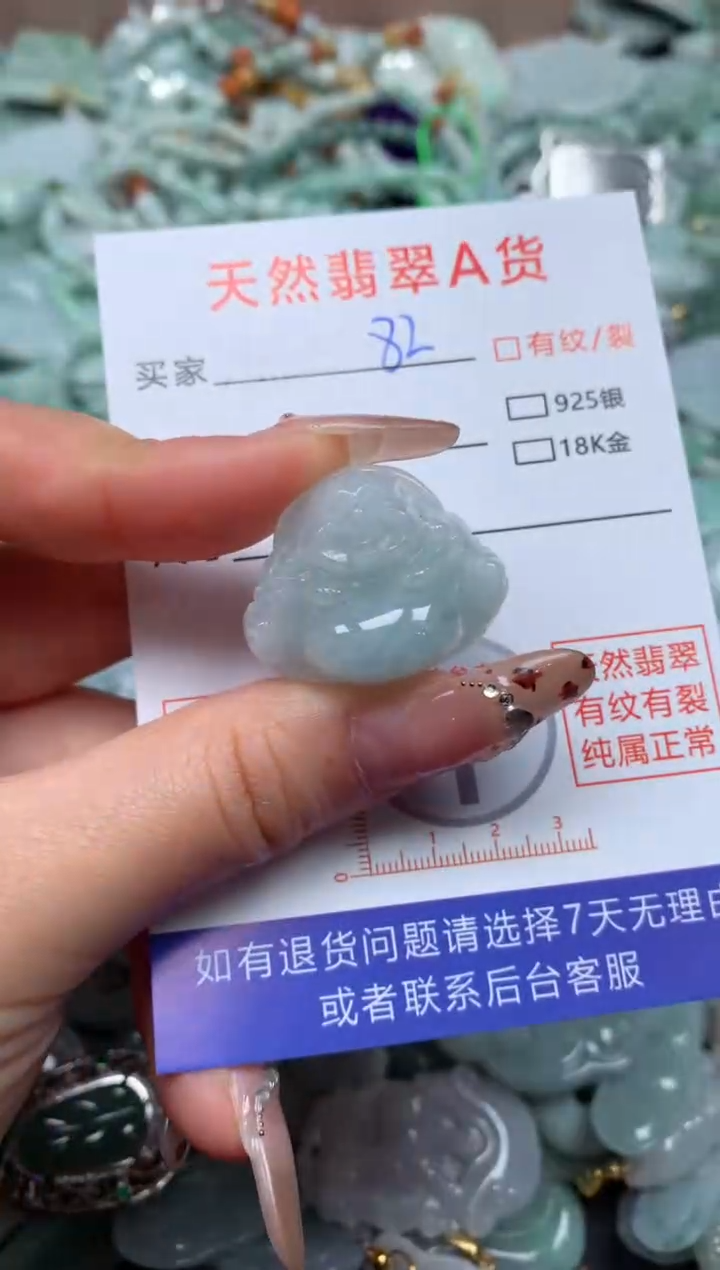 翡翠未镶嵌颈饰臻露珠宝82