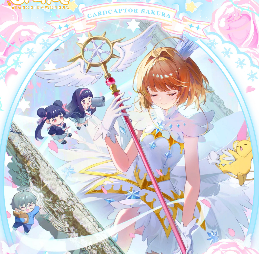 X【吃吃】甜橙文创 小樱 魔卡少女樱 国卡二创卡牌盲盒默认代拆