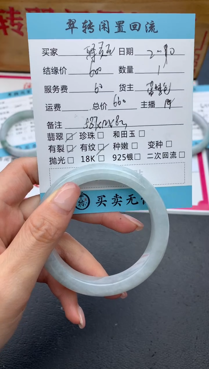 【闪购商品】翡翠手镯未镶嵌手镯