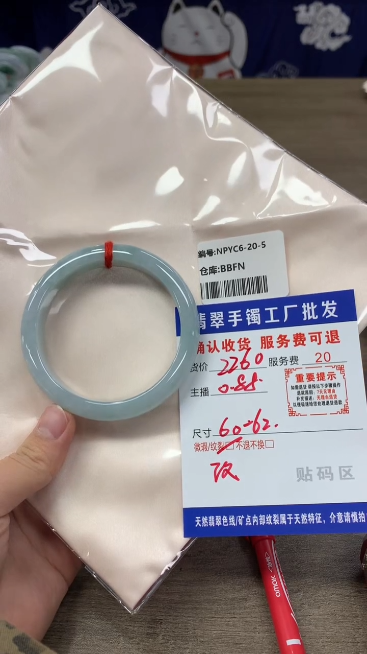 【闪购商品】翡翠手镯未镶嵌翡翠手镯