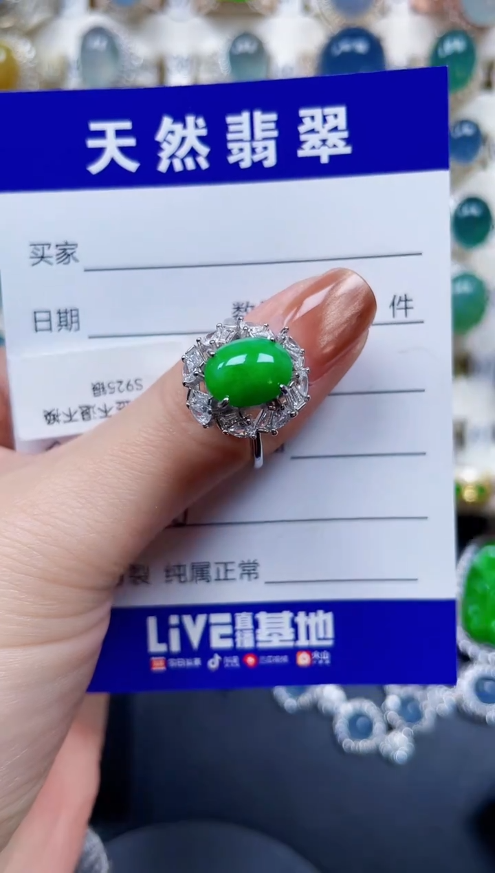 银S925镶嵌戒指翡翠506