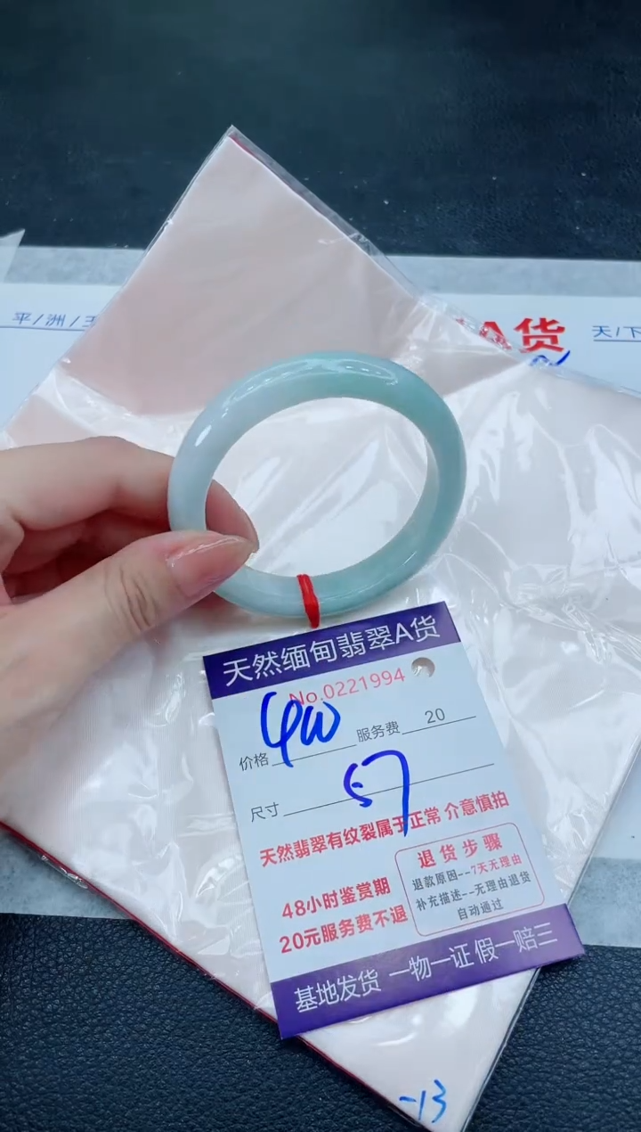 翡翠手镯未镶嵌666666666666