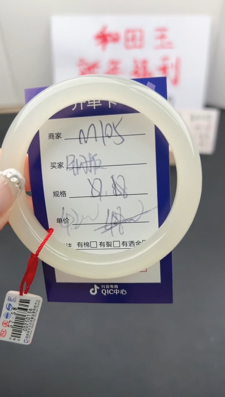 【闪购商品】和田玉手镯未镶嵌微色差M105