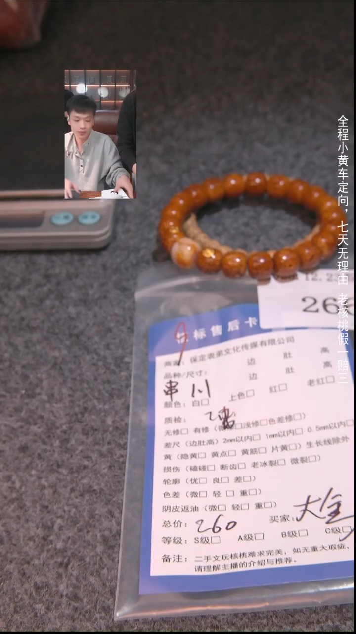 把件文玩核桃东****a2串266諘帝文化