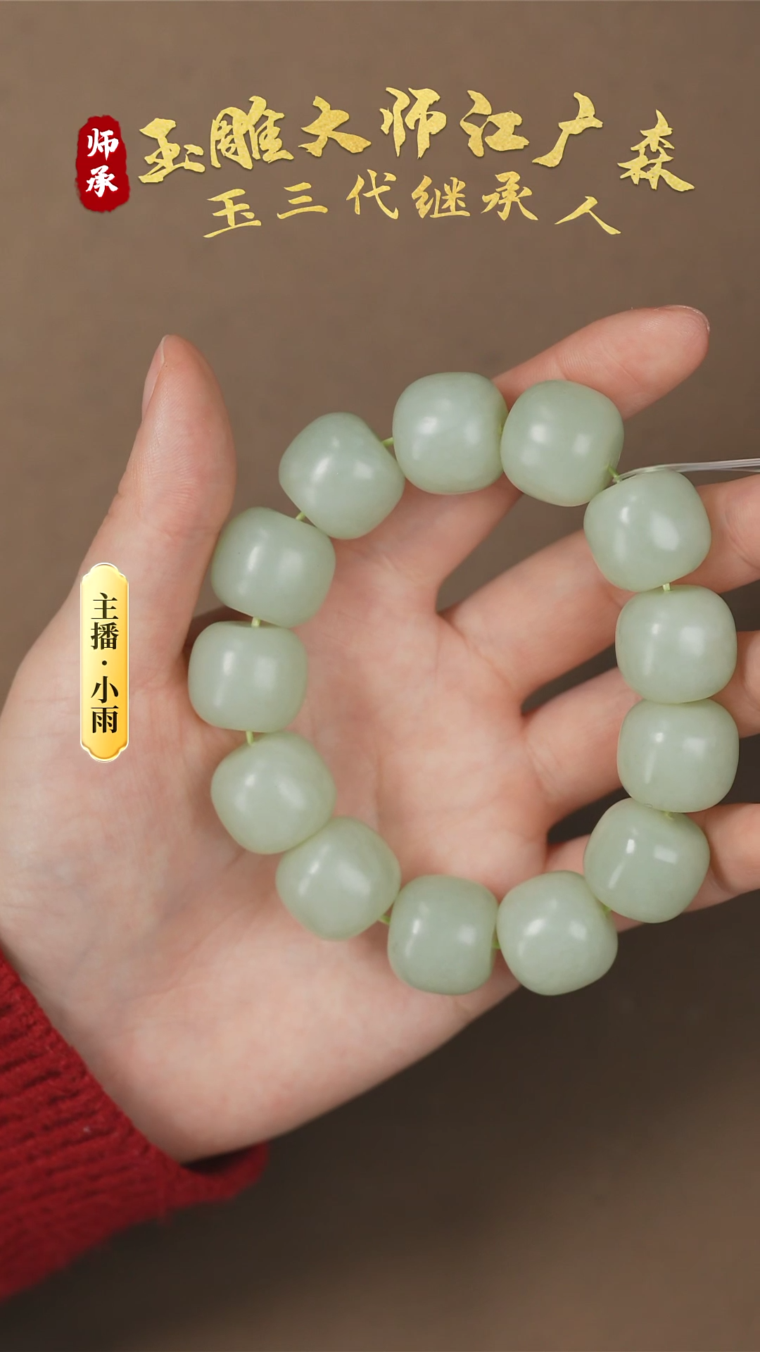 【闪购商品】蛇纹石玉手串未镶嵌w12