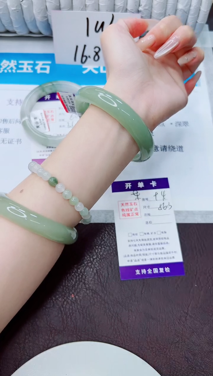 石英质玉手镯未镶嵌94/56.3