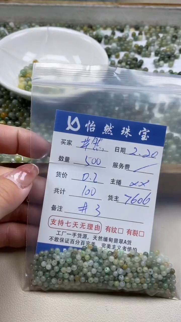 【闪购商品】翡翠手串未镶嵌卡3（500/0.2）
