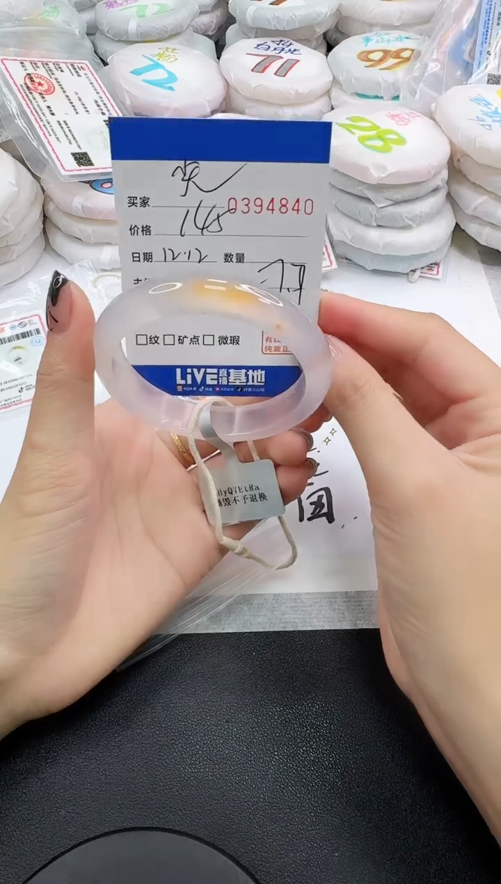 手镯玛瑙/玉髓未镶嵌尖*4840