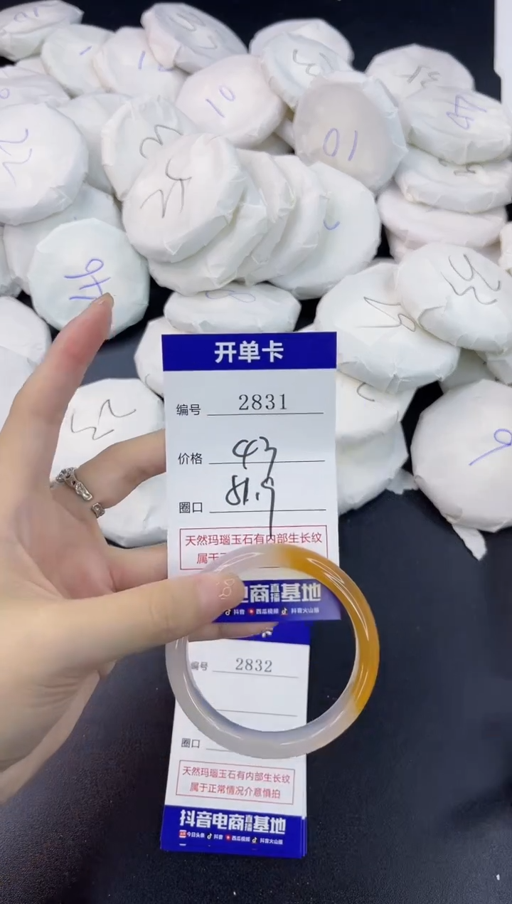【闪购商品】玛瑙/玉髓手镯未镶嵌2831