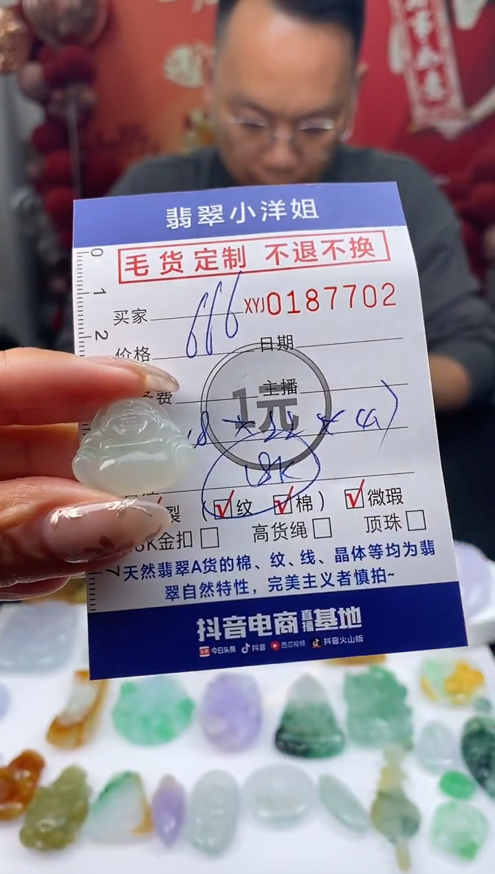 【闪购商品】定制翡翠未镶嵌毛货商品 不退换/7702