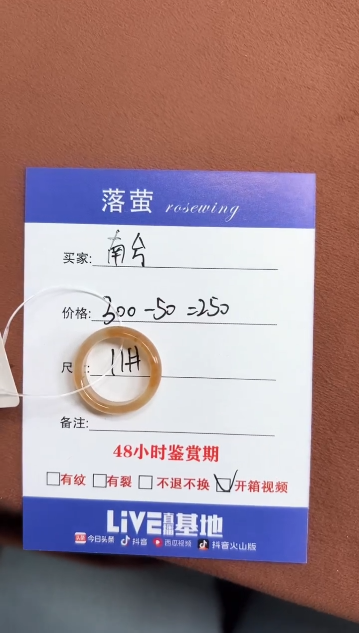 未镶嵌戒指和田玉南*1