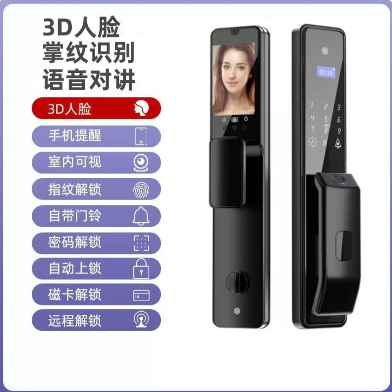 真3D人脸识别智能门锁全自动密码锁指纹锁家用对讲厂家涂鸦掌静脉