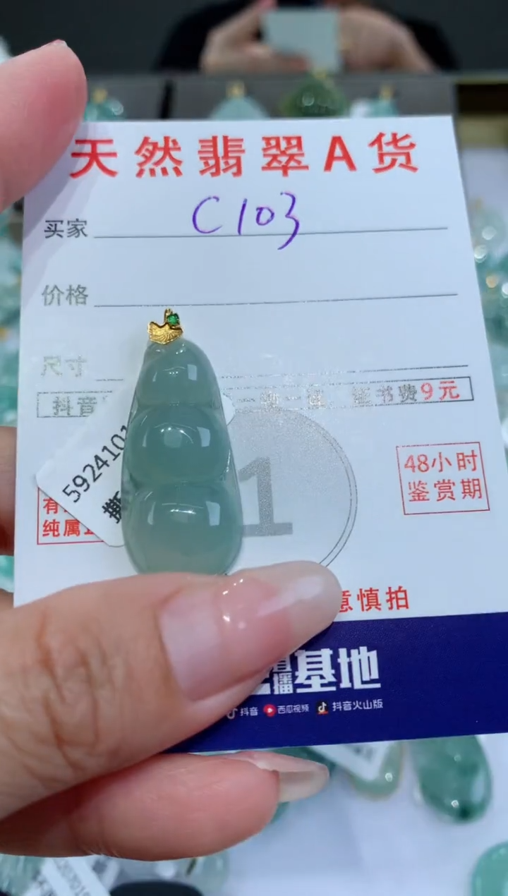 【闪购商品】翡翠颈饰18K金镶嵌天然翡翠A货挂件