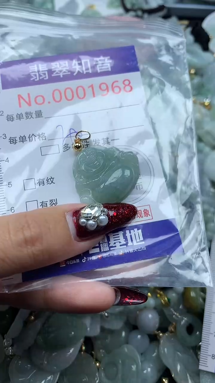 吊坠(不含链)未镶嵌翡翠1968