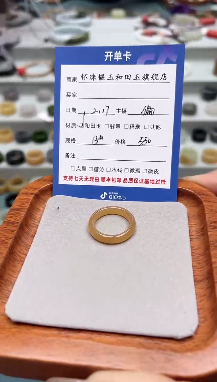 【闪购商品】和田玉戒指未镶嵌13号