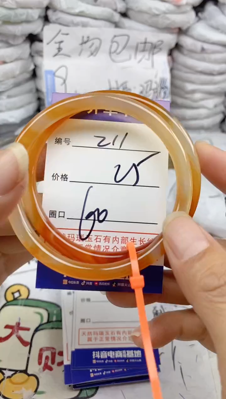 手镯玛瑙/玉髓未镶嵌211