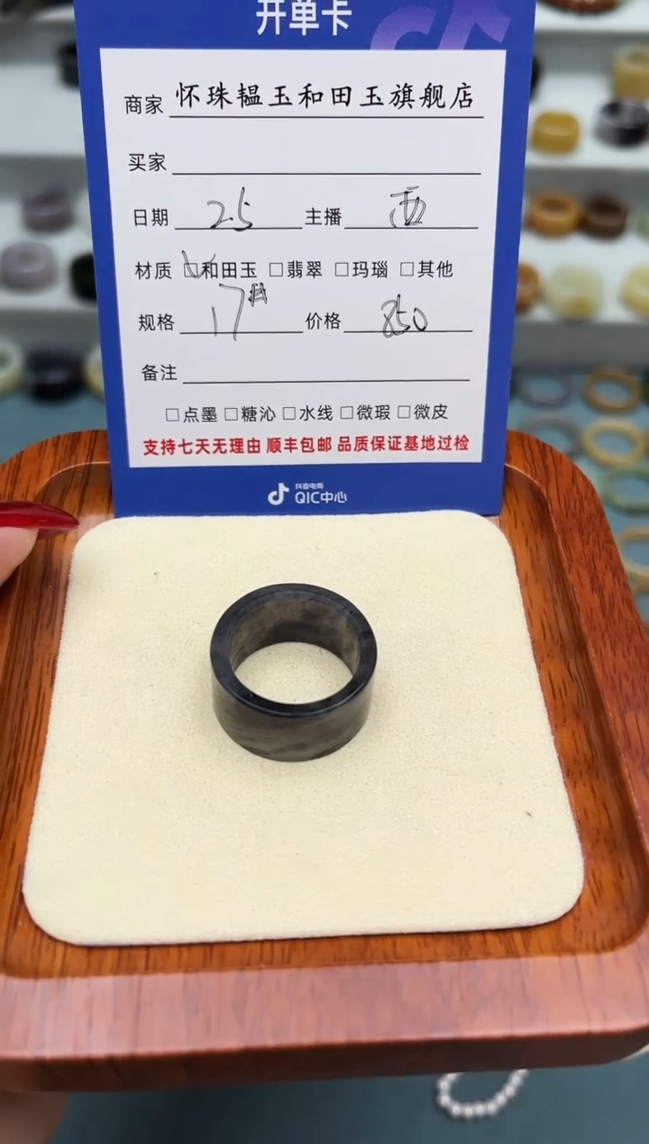 【闪购商品】和田玉戒指未镶嵌17号