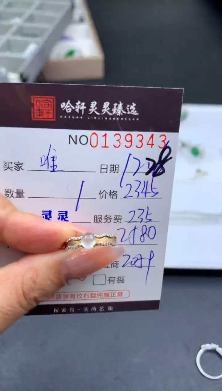 未镶嵌挂件翡翠唯**～哈轩  戒指1