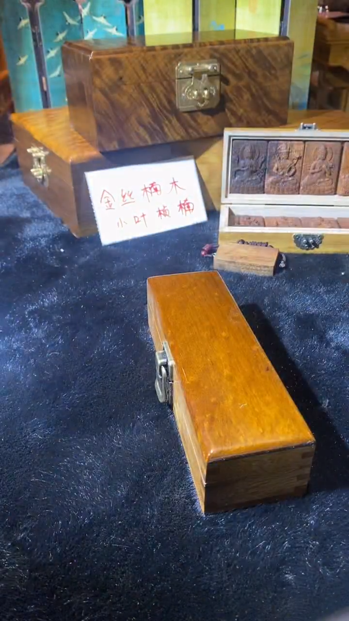 金丝楠154金丝楠木制品金条盒
