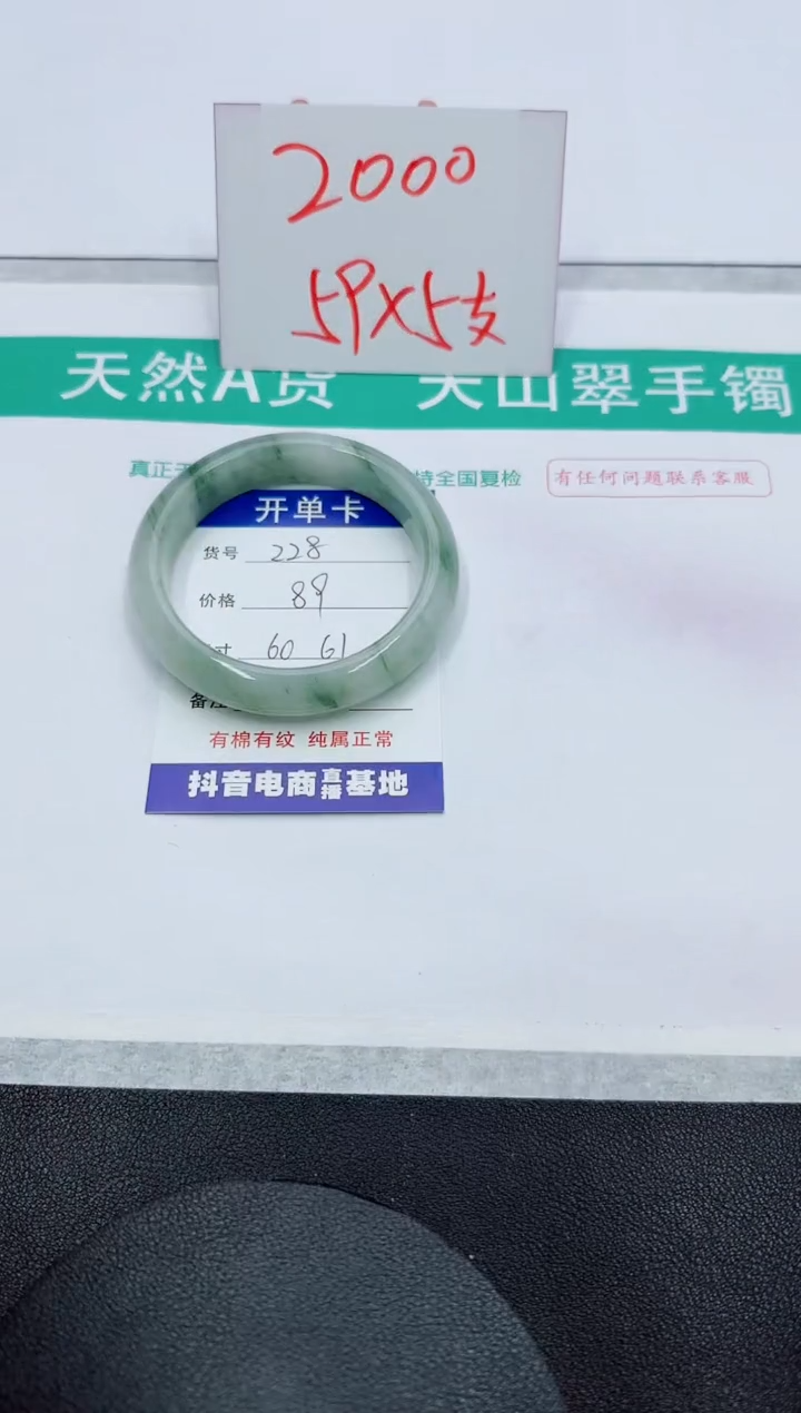 【闪购商品】石英质玉手镯未镶嵌228