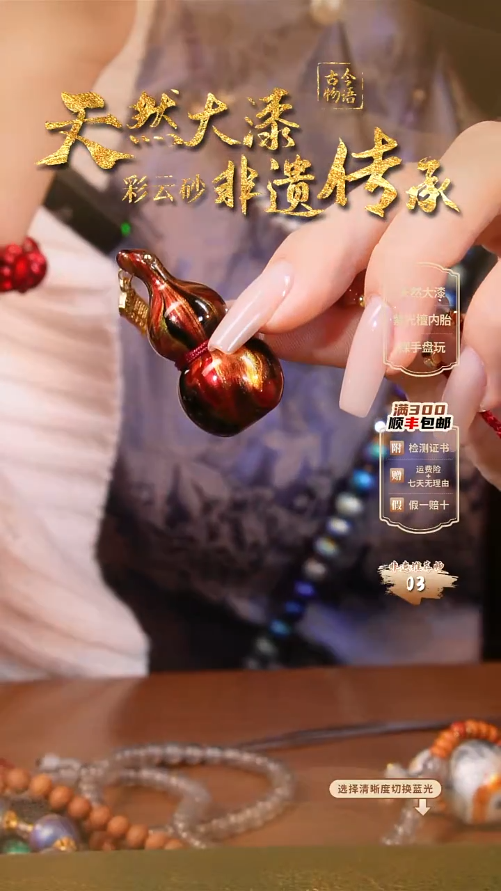 彩云砂秦汉葫芦毛衣链